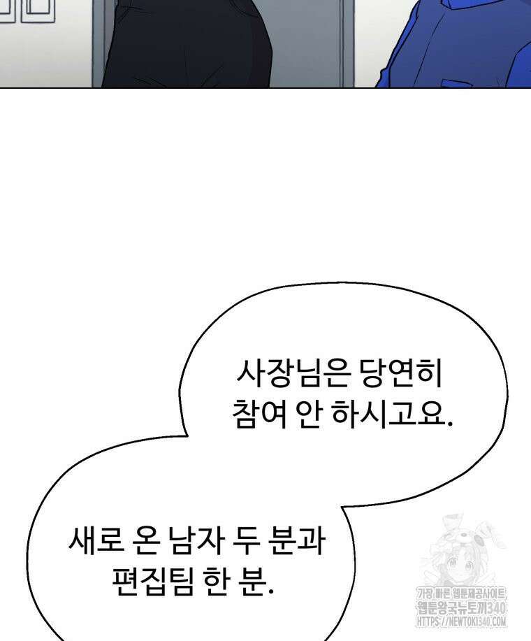 설련화 34화 10