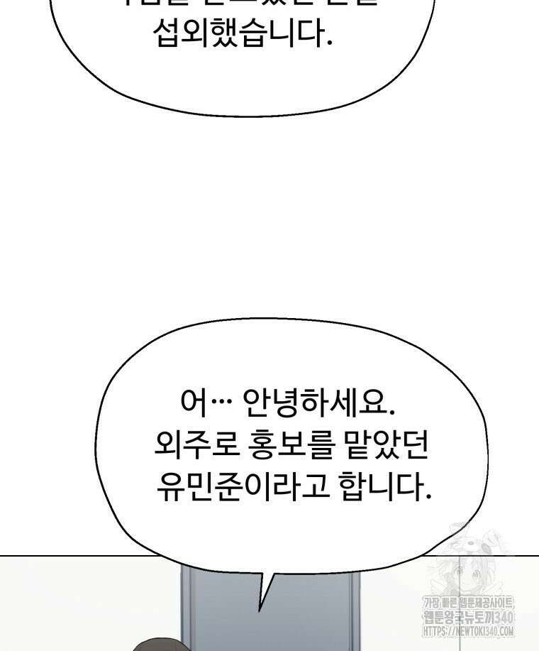 설련화 34화 12
