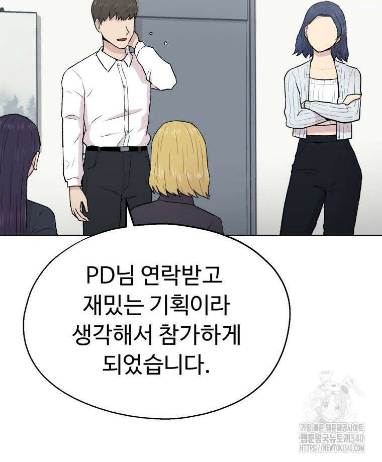설련화 34화 13