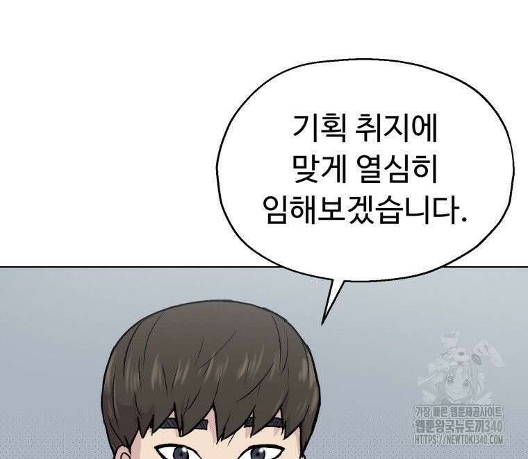 설련화 34화 14