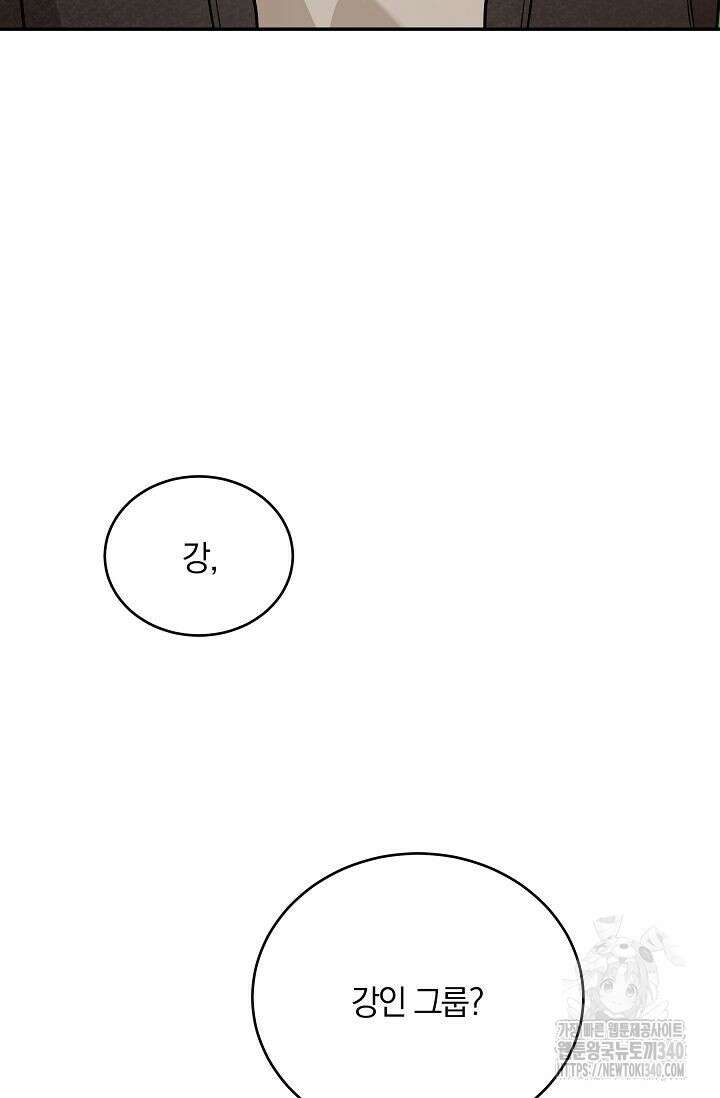 재혼 부부 47화 8