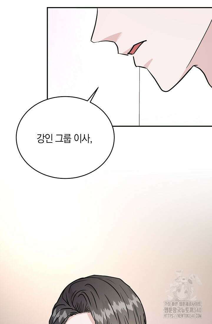재혼 부부 47화 10