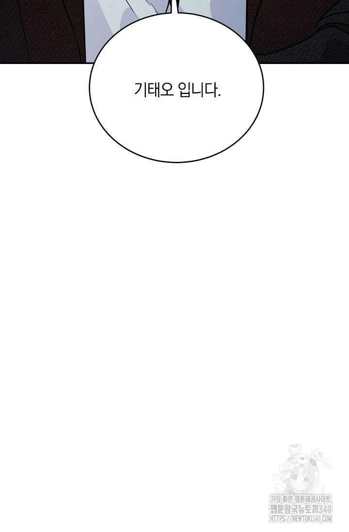 재혼 부부 47화 12