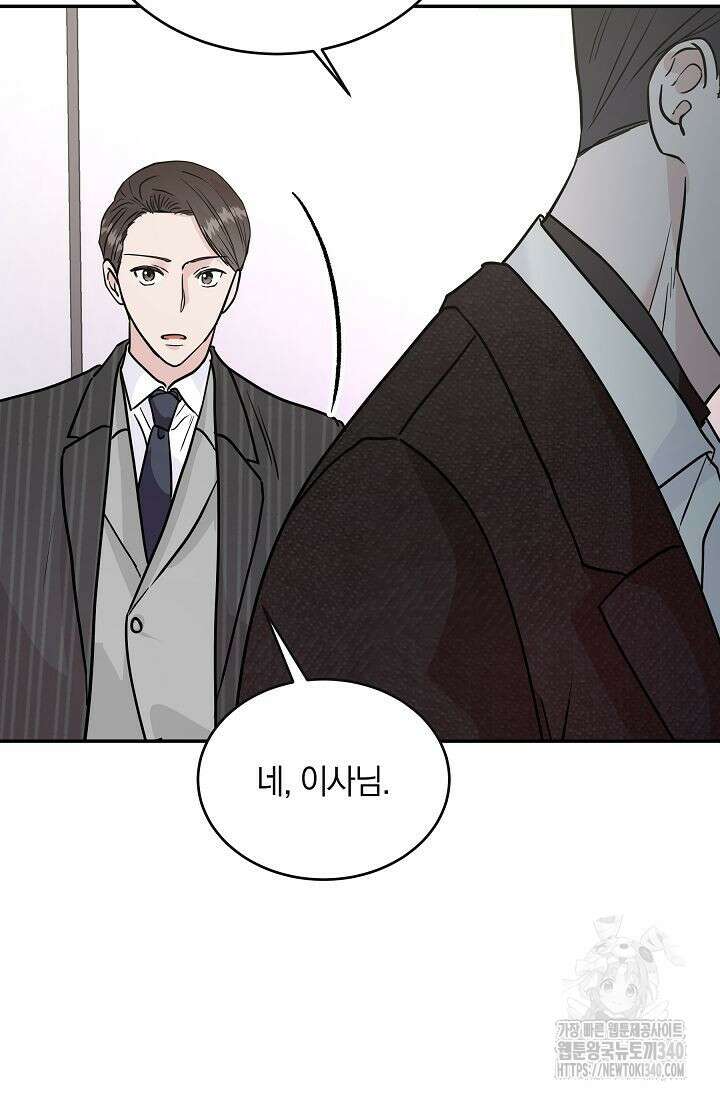 재혼 부부 47화 16