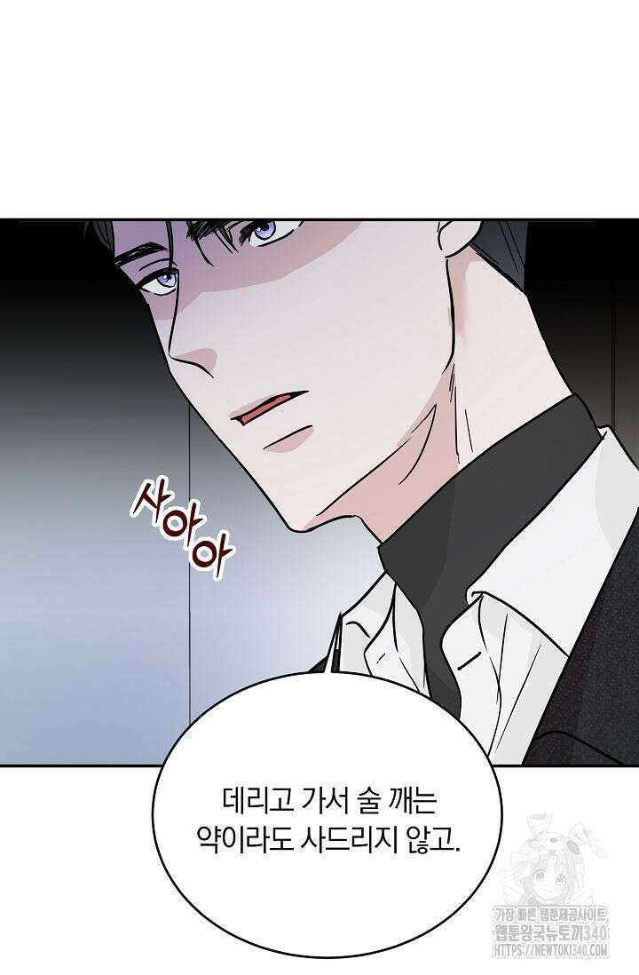 재혼 부부 47화 17