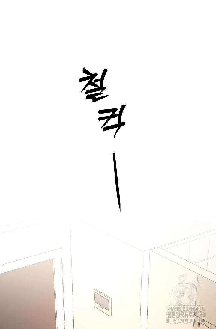 재혼 부부 47화 18