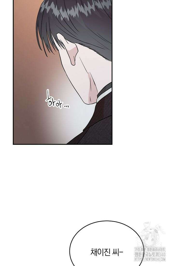 재혼 부부 47화 21