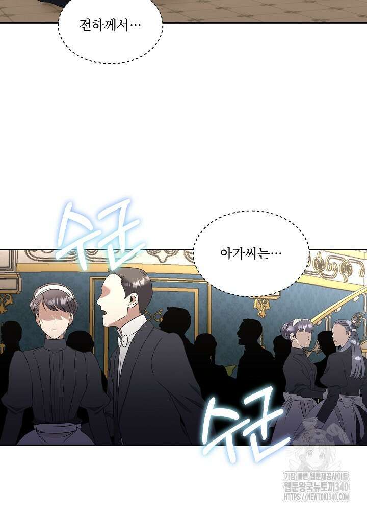 남주를 임시보호 중입니다 63화 26