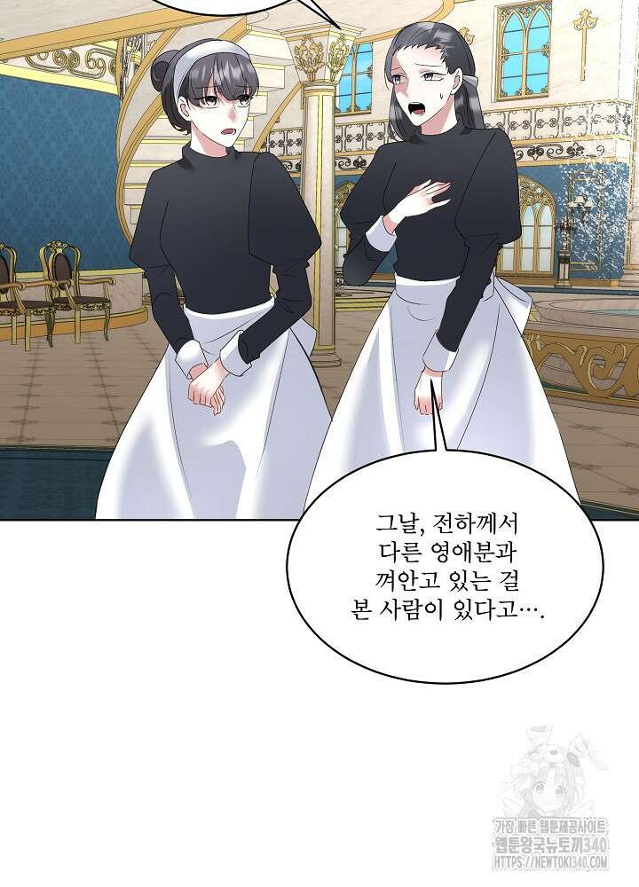 남주를 임시보호 중입니다 63화 34