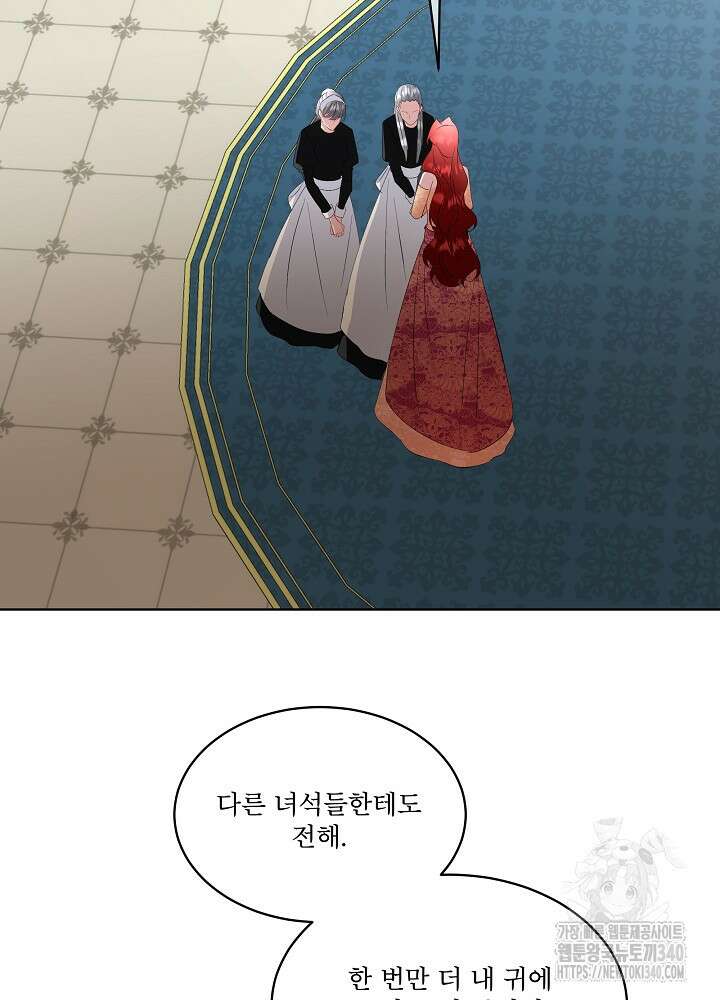남주를 임시보호 중입니다 63화 42