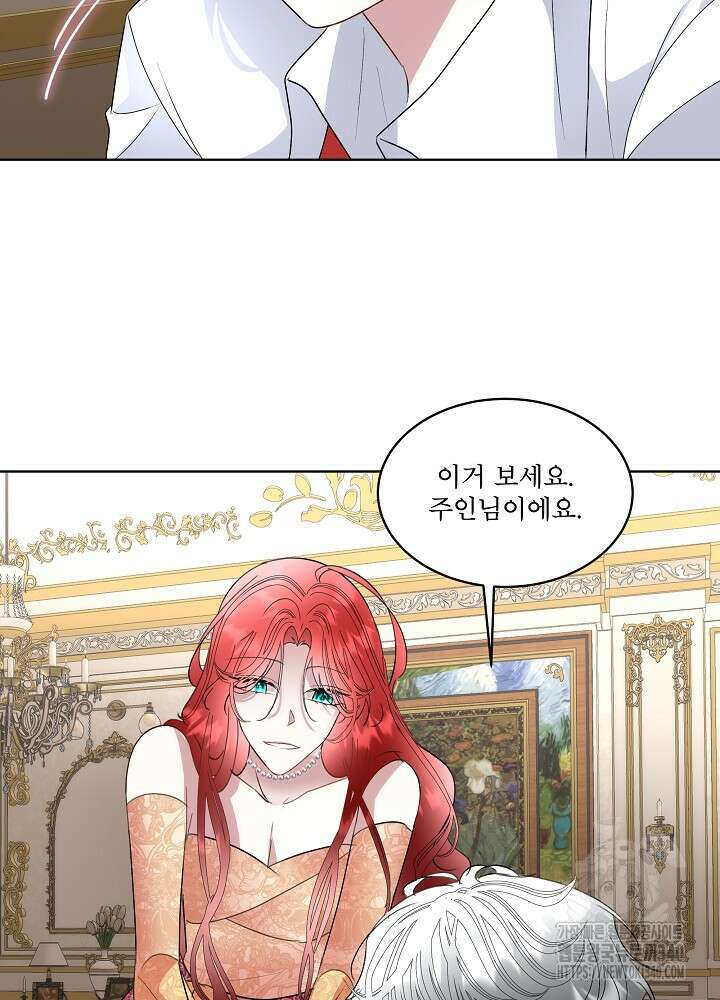 남주를 임시보호 중입니다 63화 58