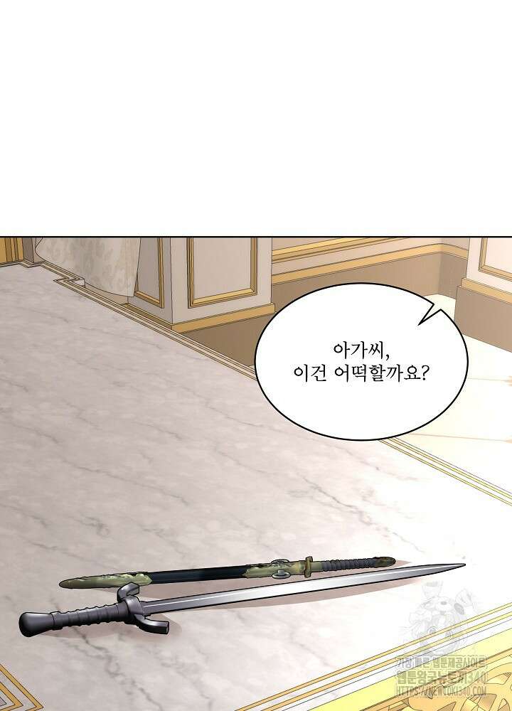 남주를 임시보호 중입니다 63화 66
