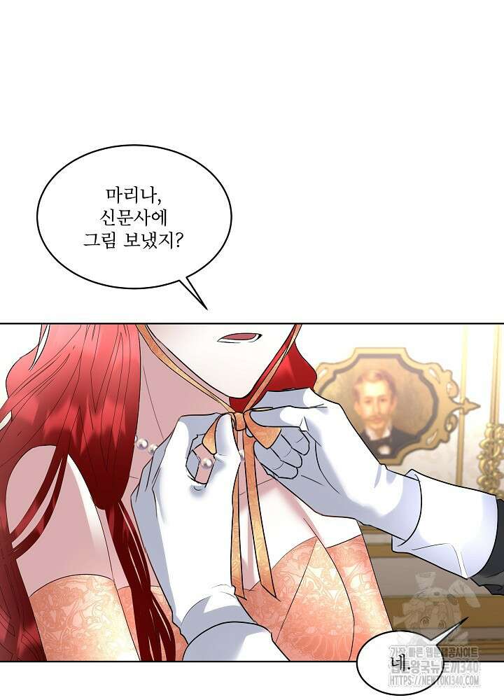 남주를 임시보호 중입니다 63화 74