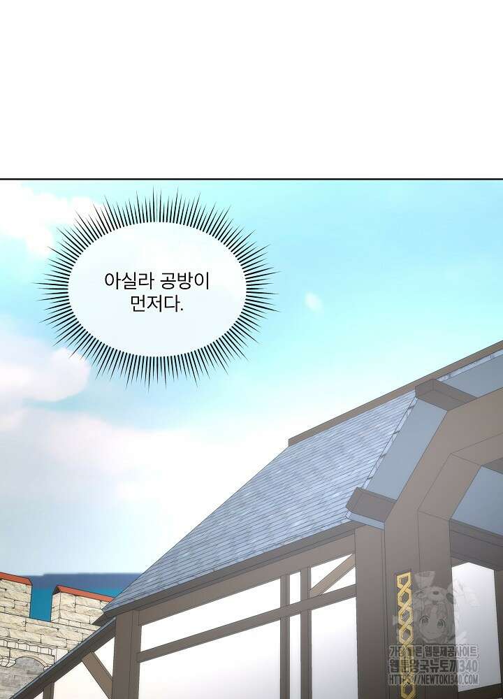 남주를 임시보호 중입니다 63화 85