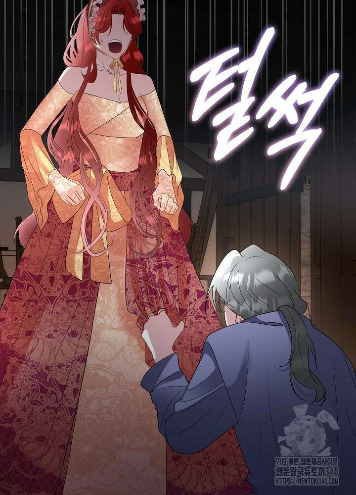 남주를 임시보호 중입니다 63화 88
