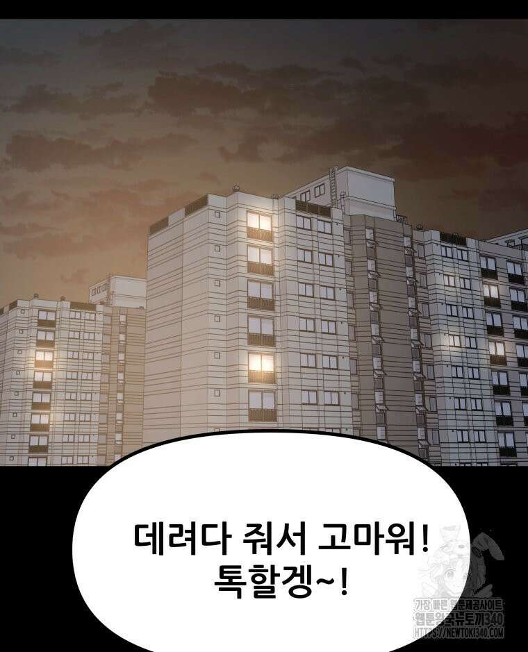 가드패스 142화 2