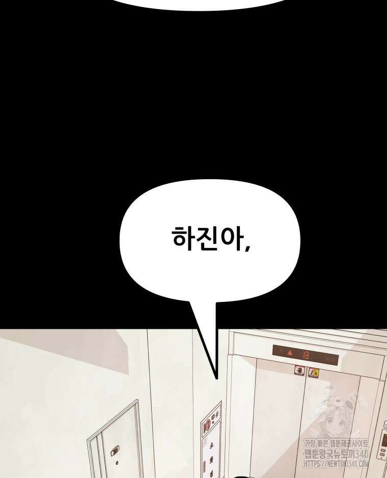 가드패스 142화 3