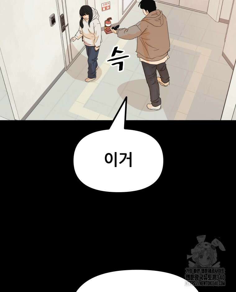 가드패스 142화 4
