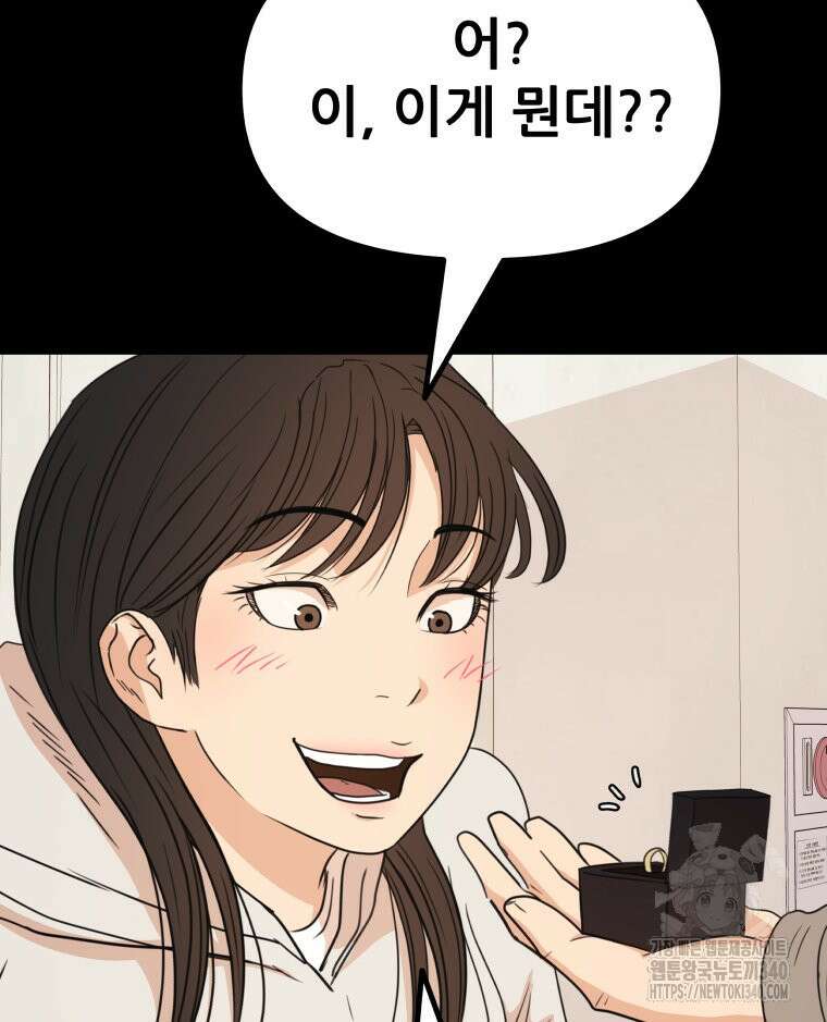 가드패스 142화 5