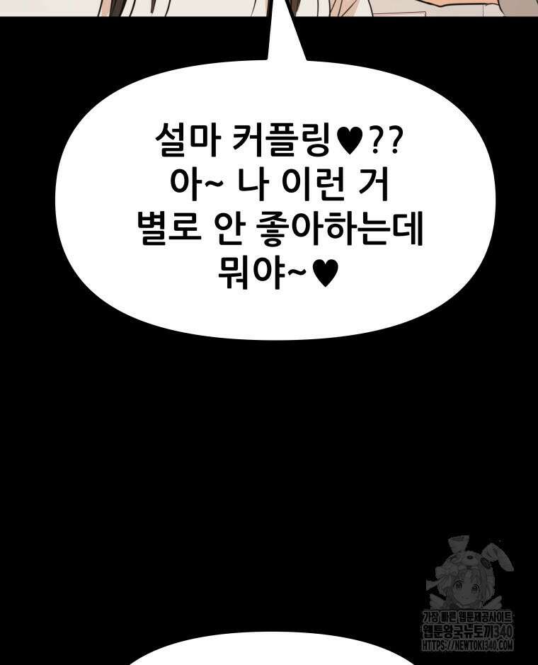 가드패스 142화 6