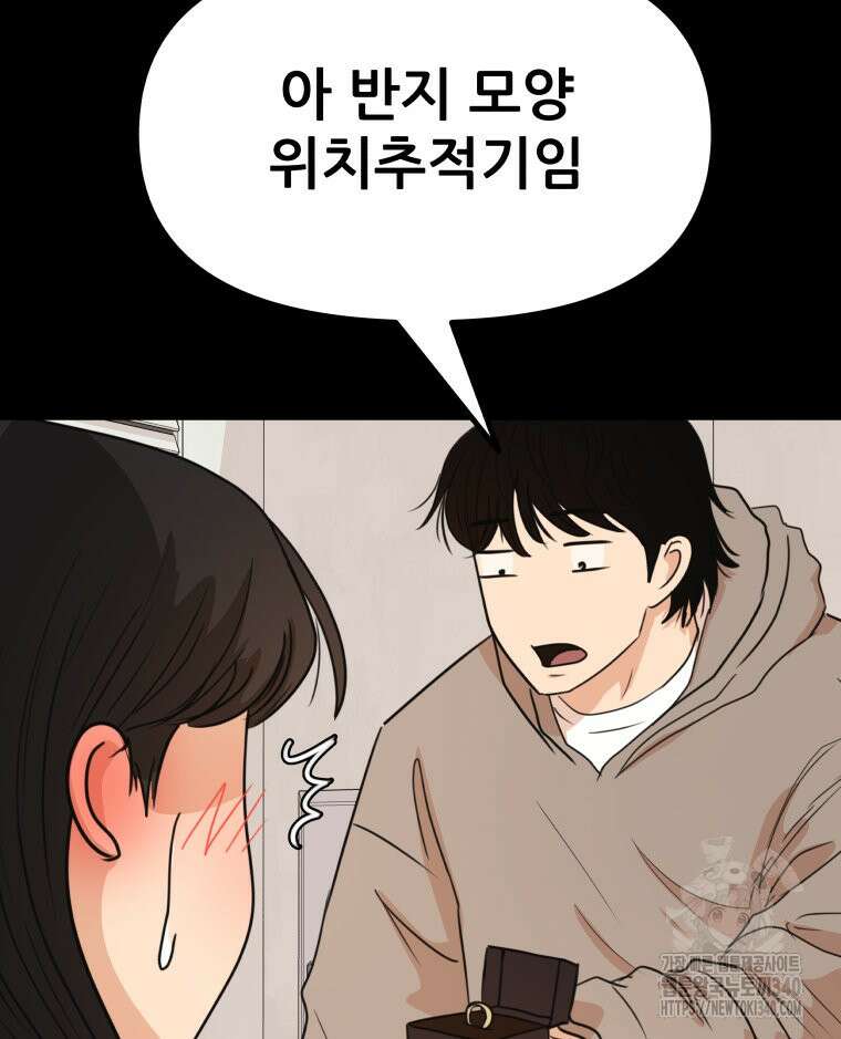 가드패스 142화 7