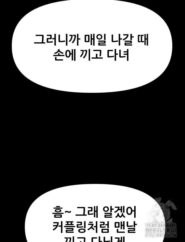 가드패스 142화 14