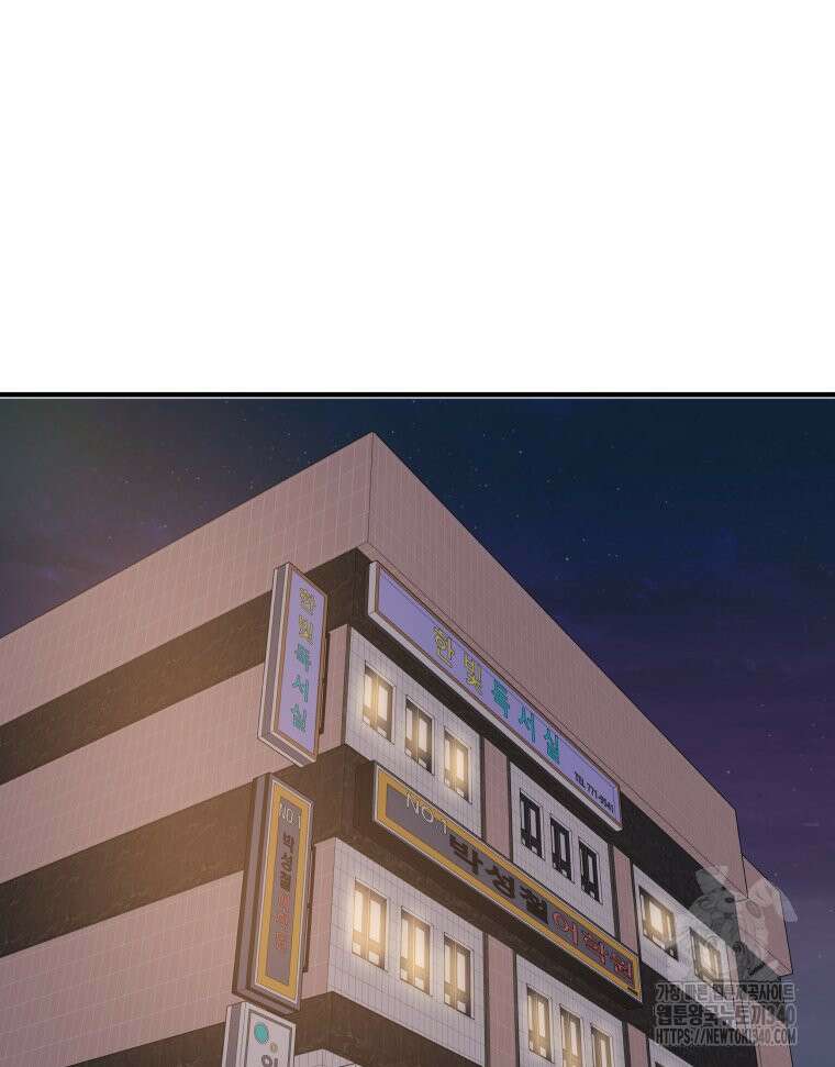 가드패스 142화 18