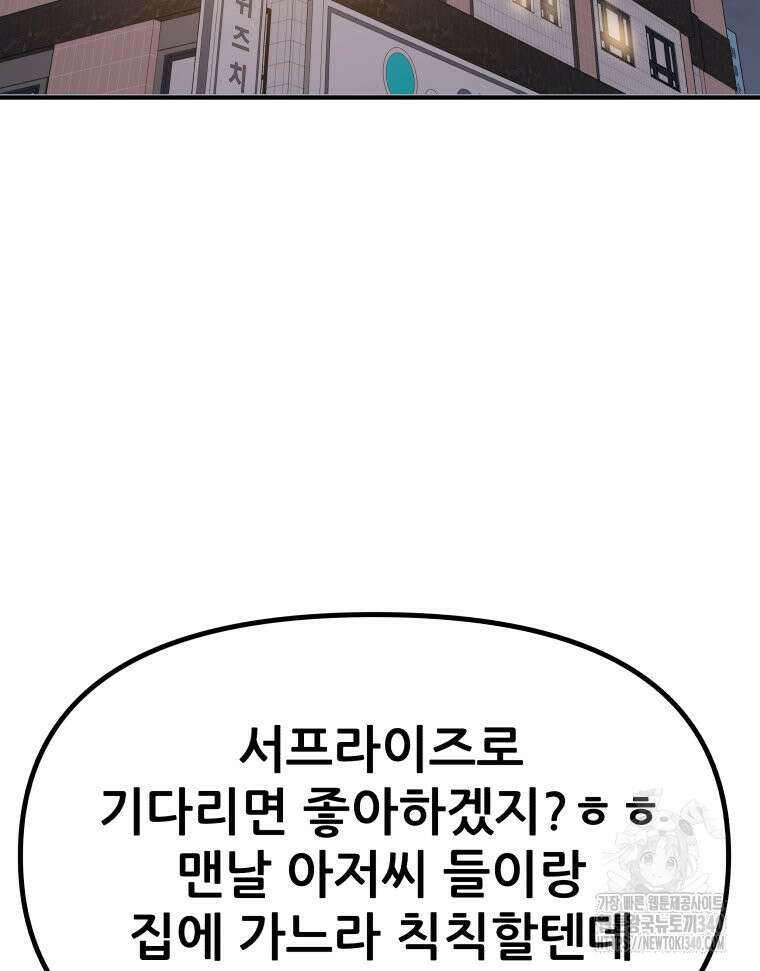 가드패스 142화 19