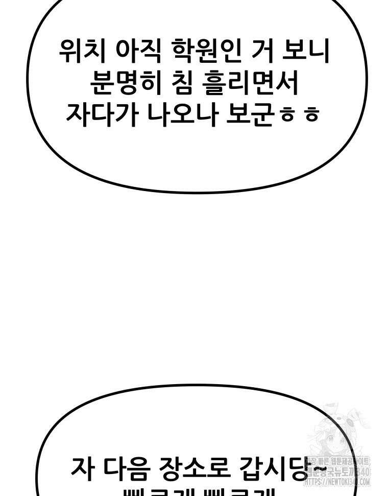 가드패스 142화 21
