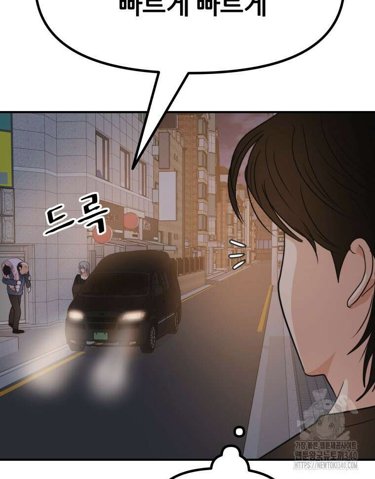 가드패스 142화 22