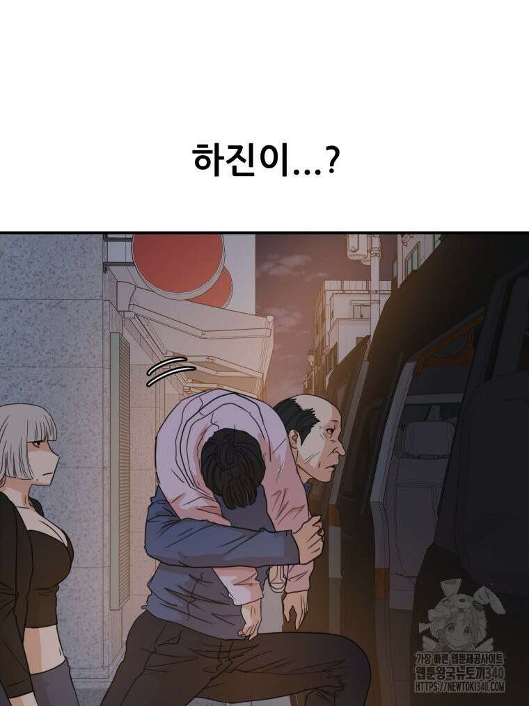가드패스 142화 25