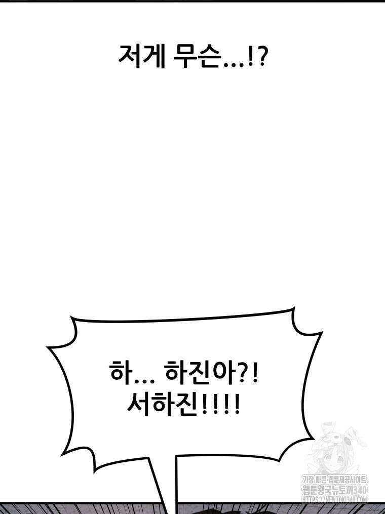가드패스 142화 26