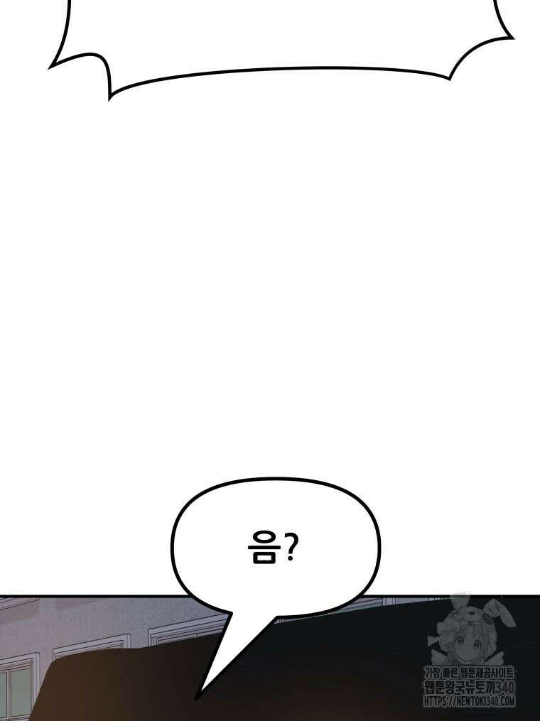 가드패스 142화 28