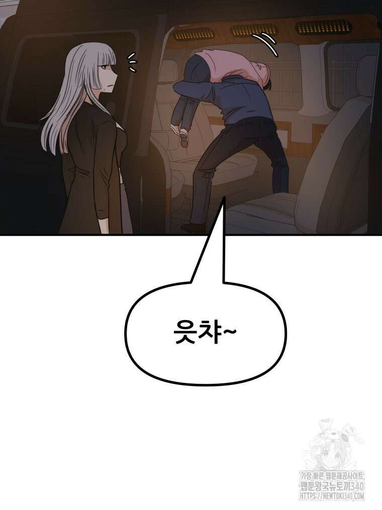 가드패스 142화 29