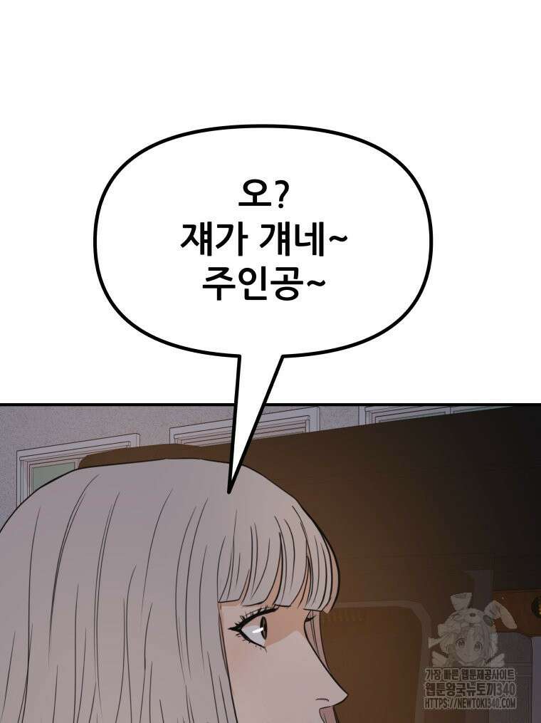 가드패스 142화 30
