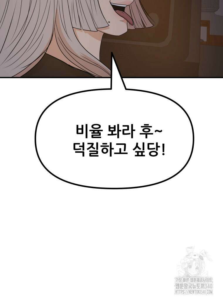 가드패스 142화 31