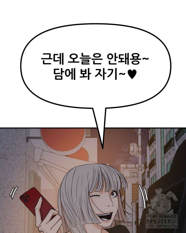 가드패스 142화 32