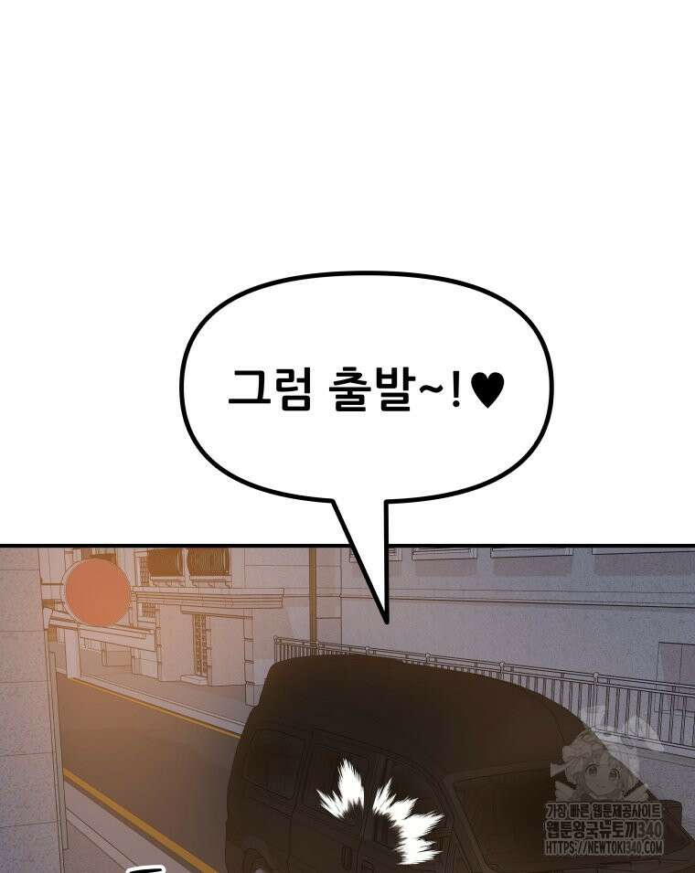 가드패스 142화 34