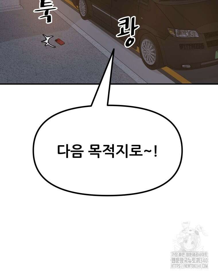 가드패스 142화 35