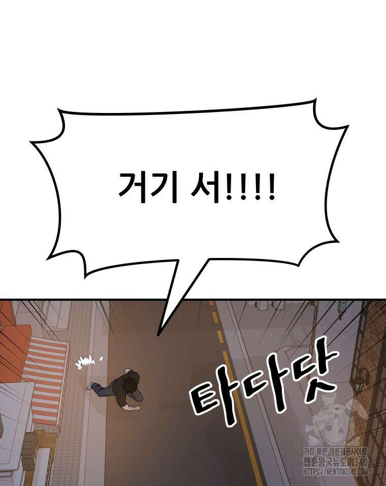 가드패스 142화 36