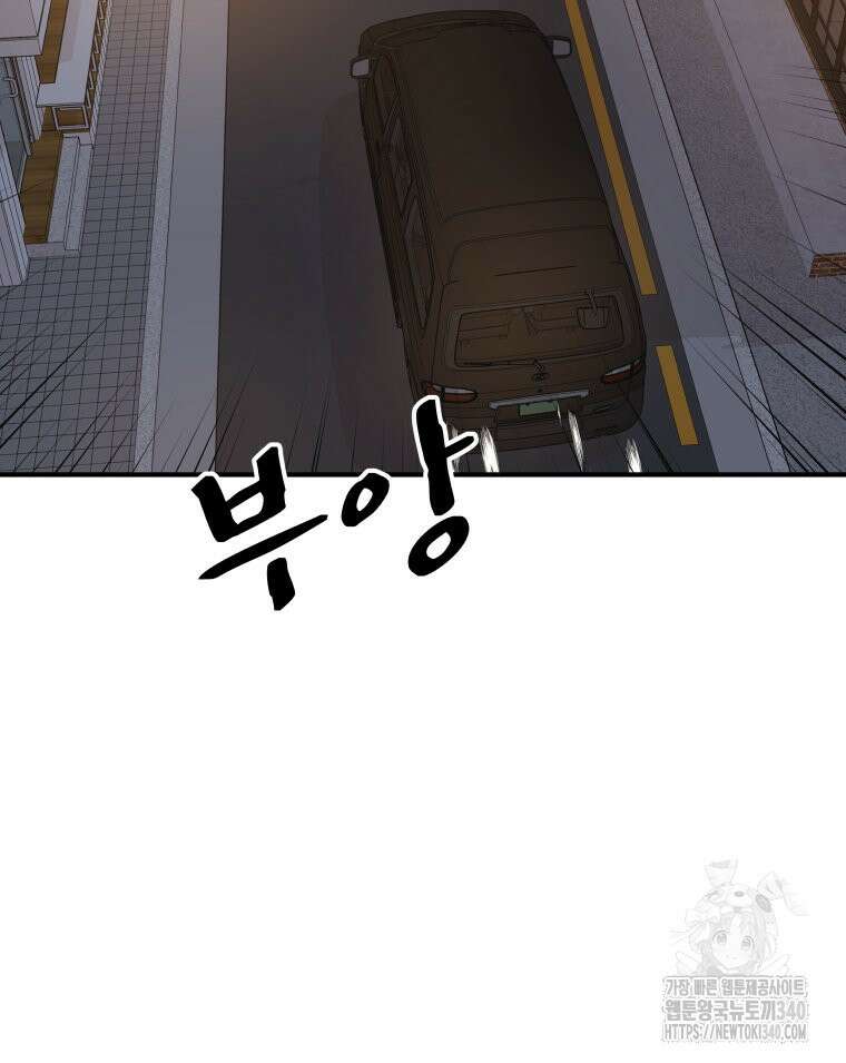 가드패스 142화 37