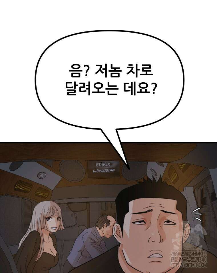 가드패스 142화 38