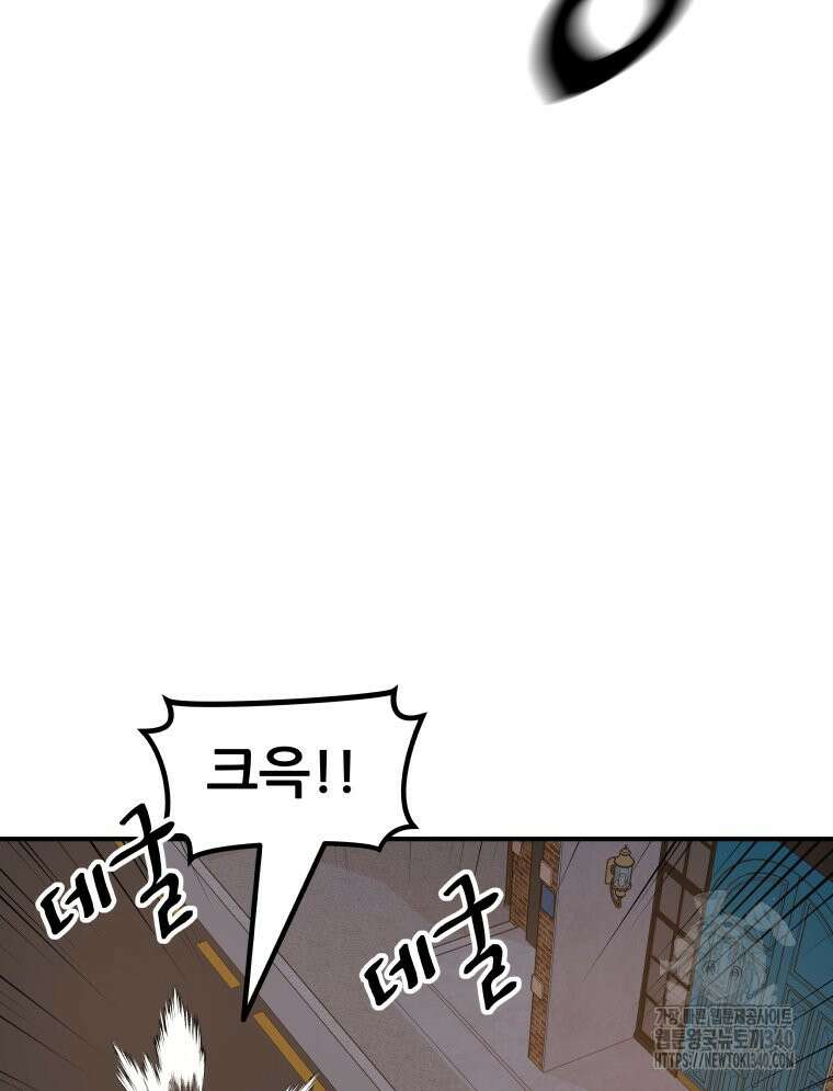 가드패스 142화 50