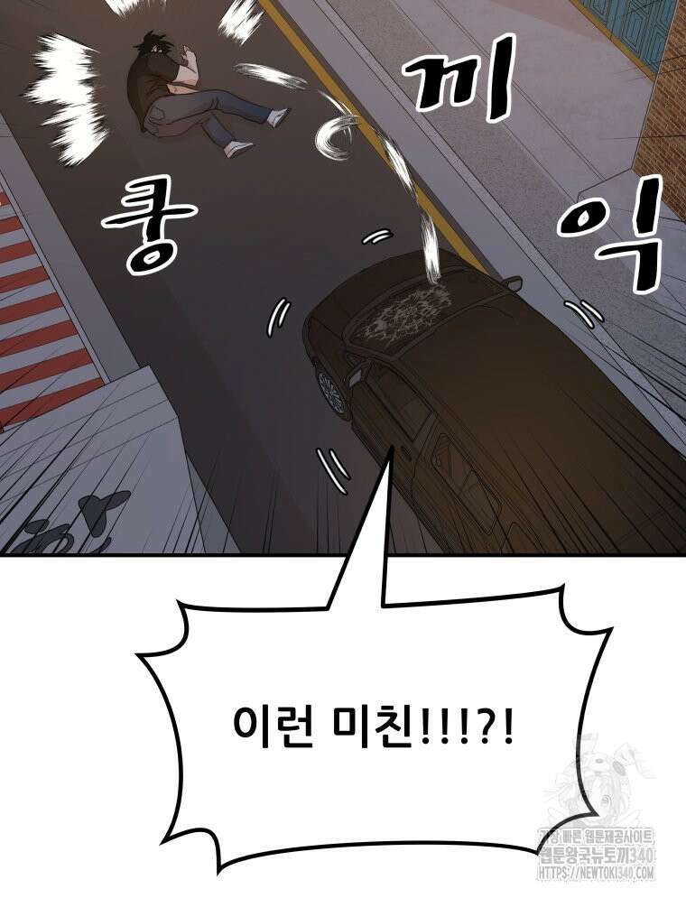 가드패스 142화 51