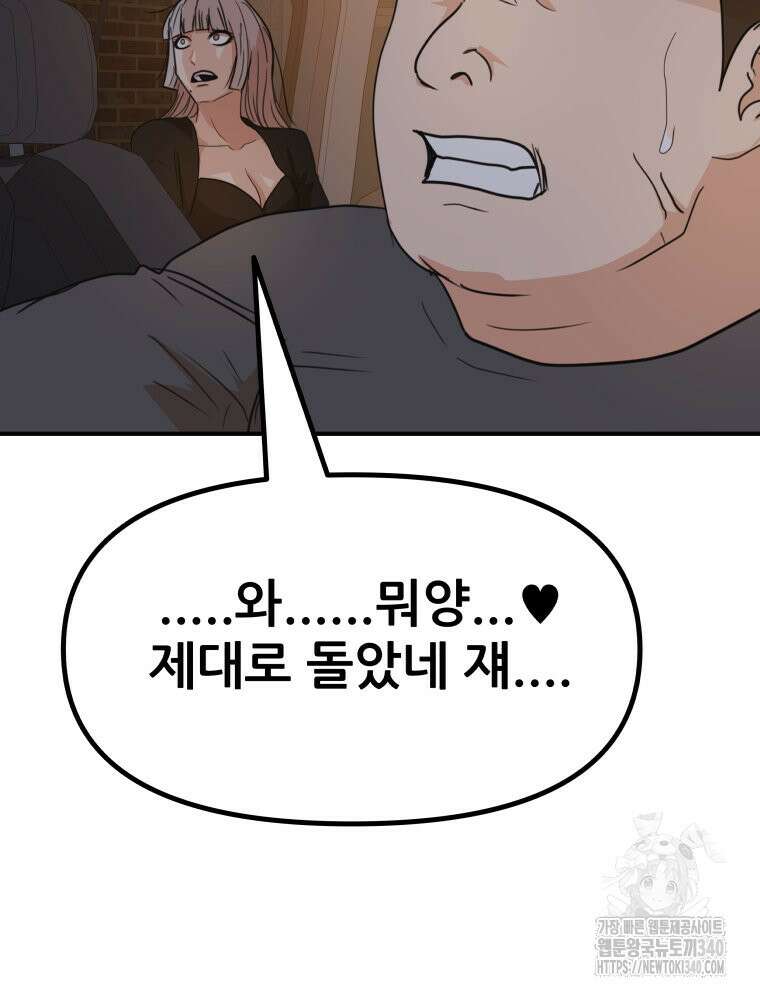 가드패스 142화 53