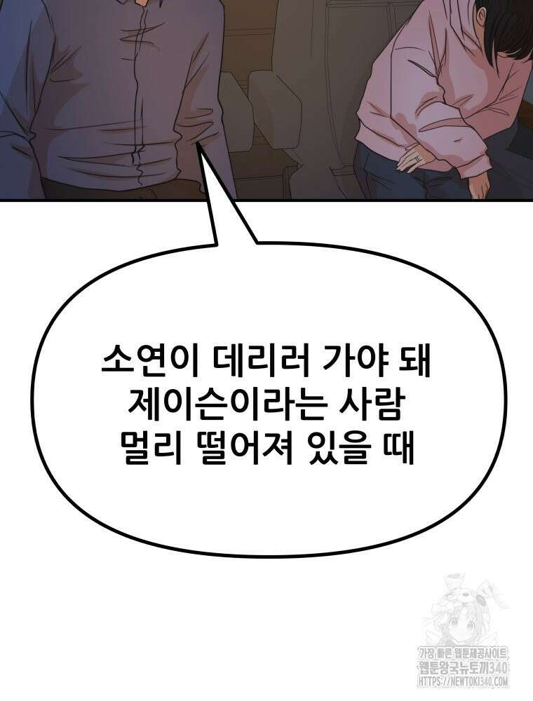 가드패스 142화 55