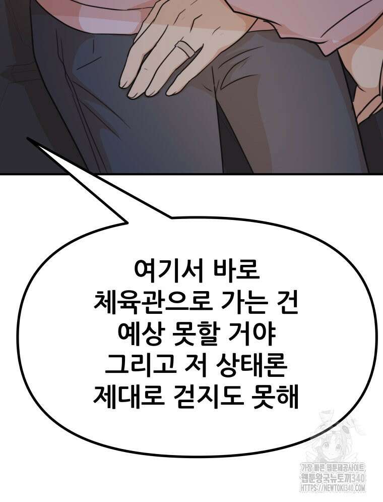 가드패스 142화 57