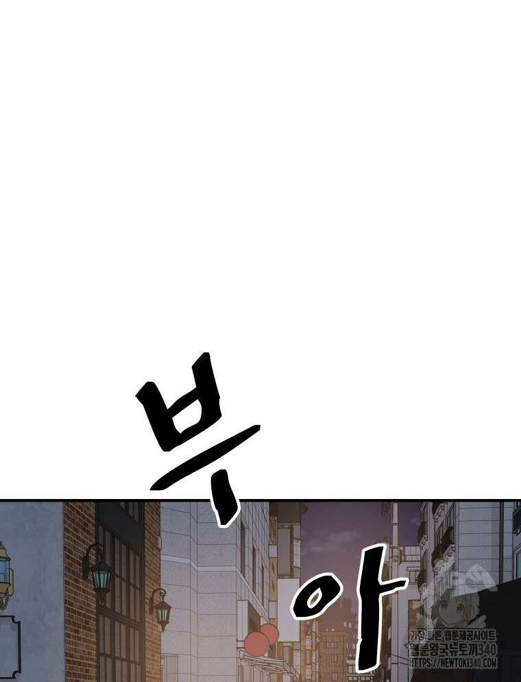 가드패스 142화 58