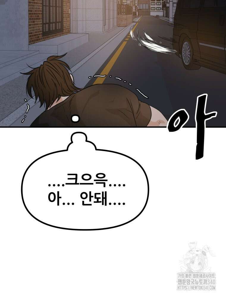 가드패스 142화 59