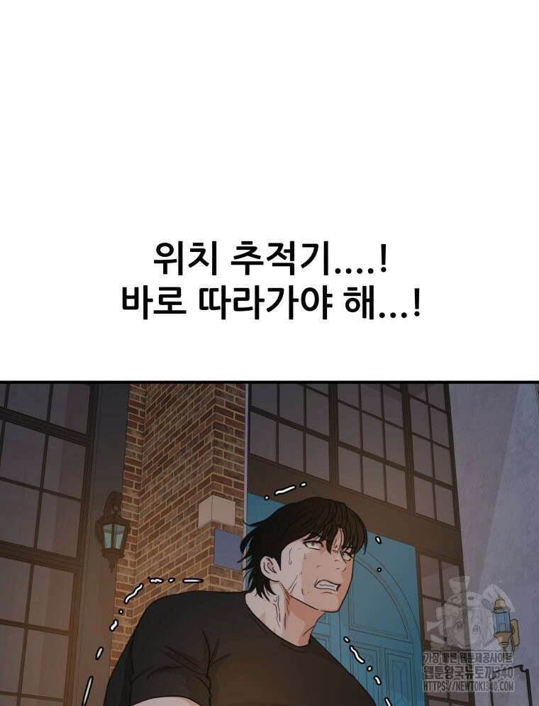 가드패스 142화 60